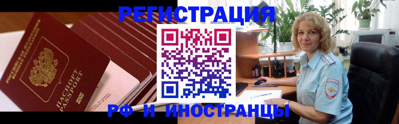 прописка ребенка в Чернушке