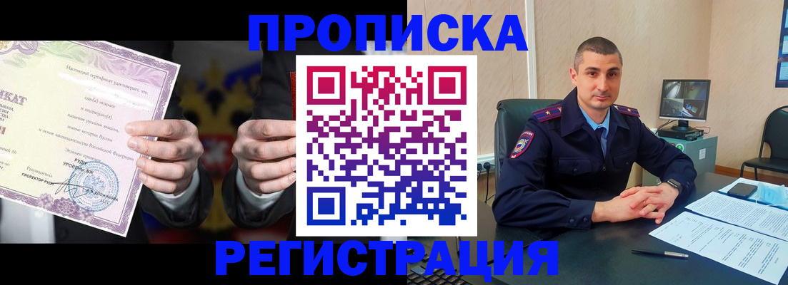 временная регистрация для школы в Чернушке