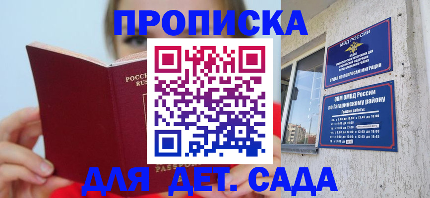 временная регистрация собственник в Чернушке