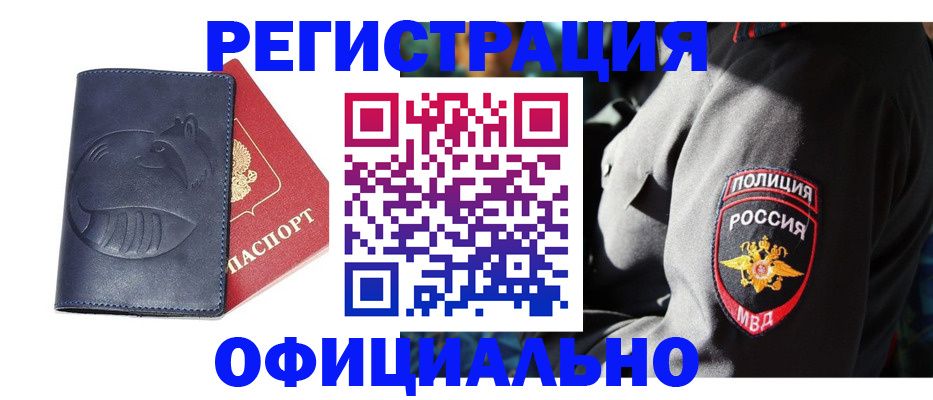 найти адрес прописки в Чернушке